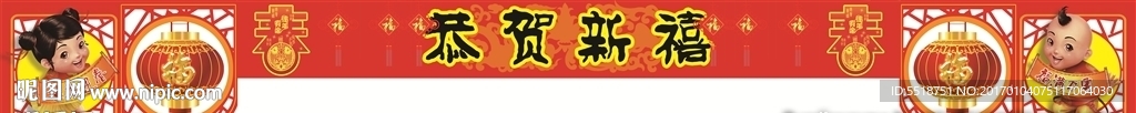 春节横幅吊旗