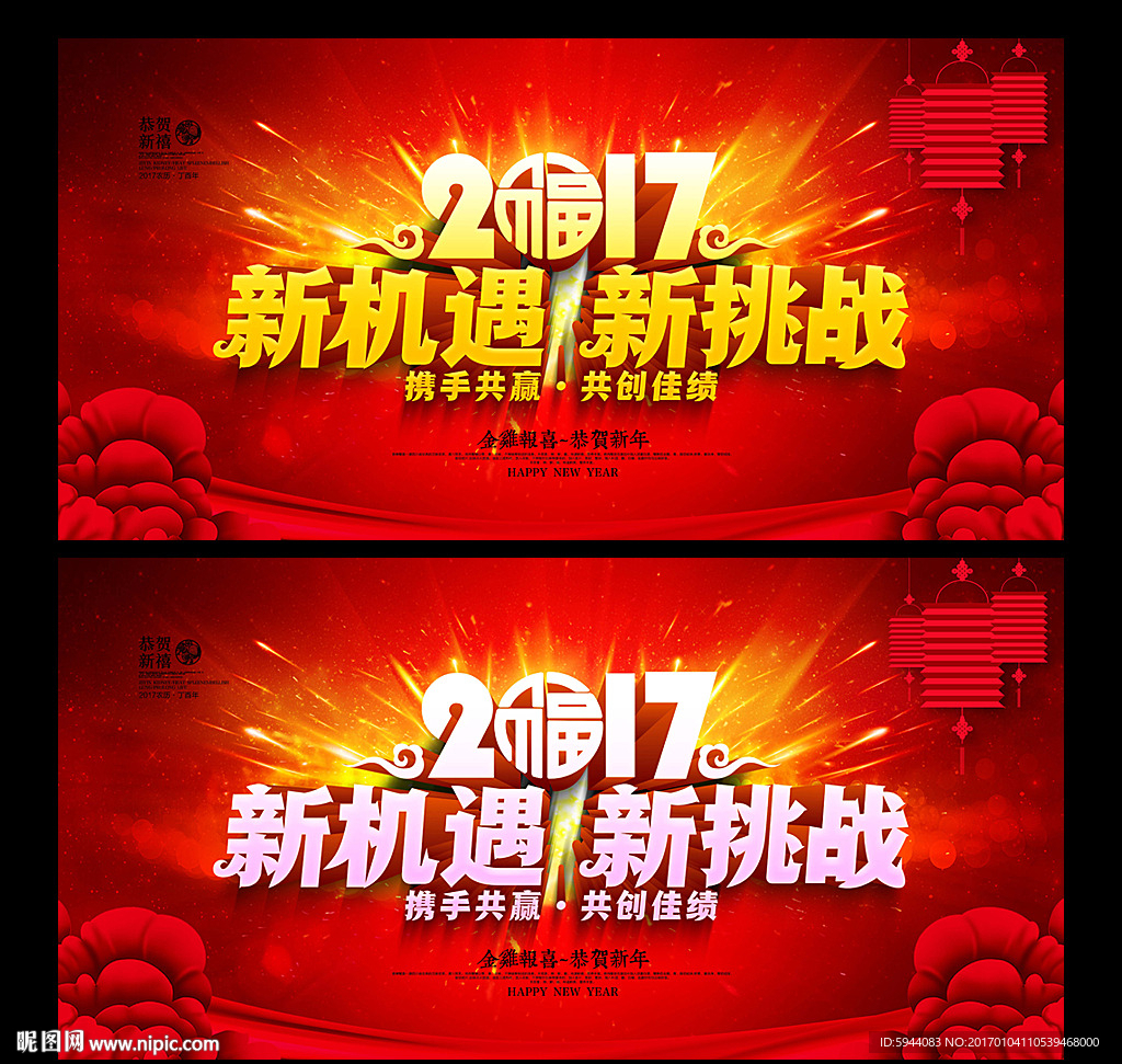 年会
