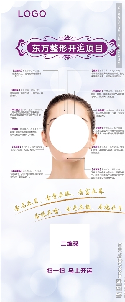 开运整形项目