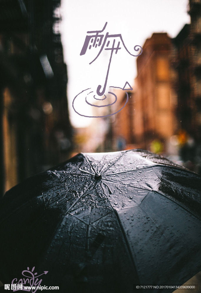 雨伞