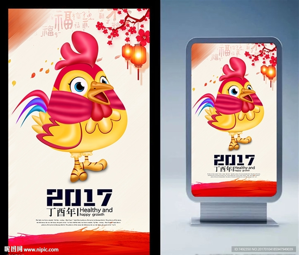 2017鸡年财神年画套装|插画|商业插画|赵小壮 - 原创作品 - 站酷 (ZCOOL)