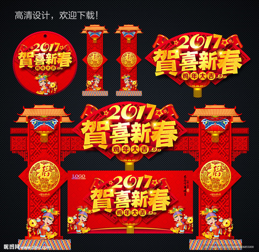 春节气氛