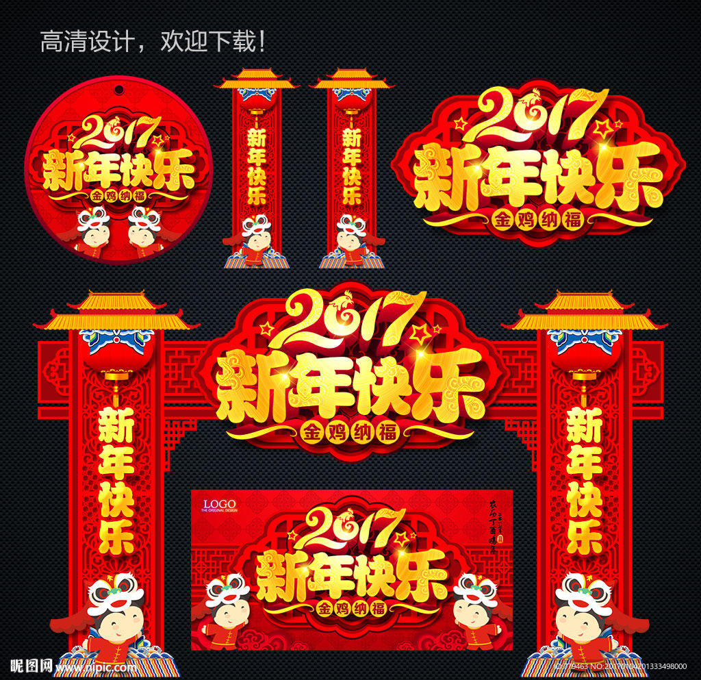 新年快乐