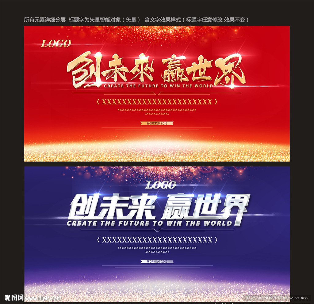 年会背景墙