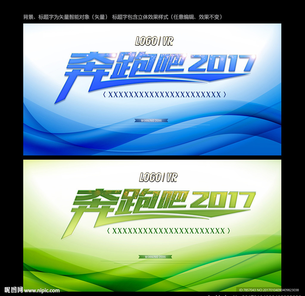科技会议