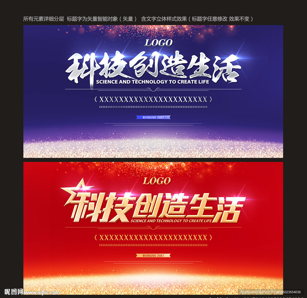 2017年会