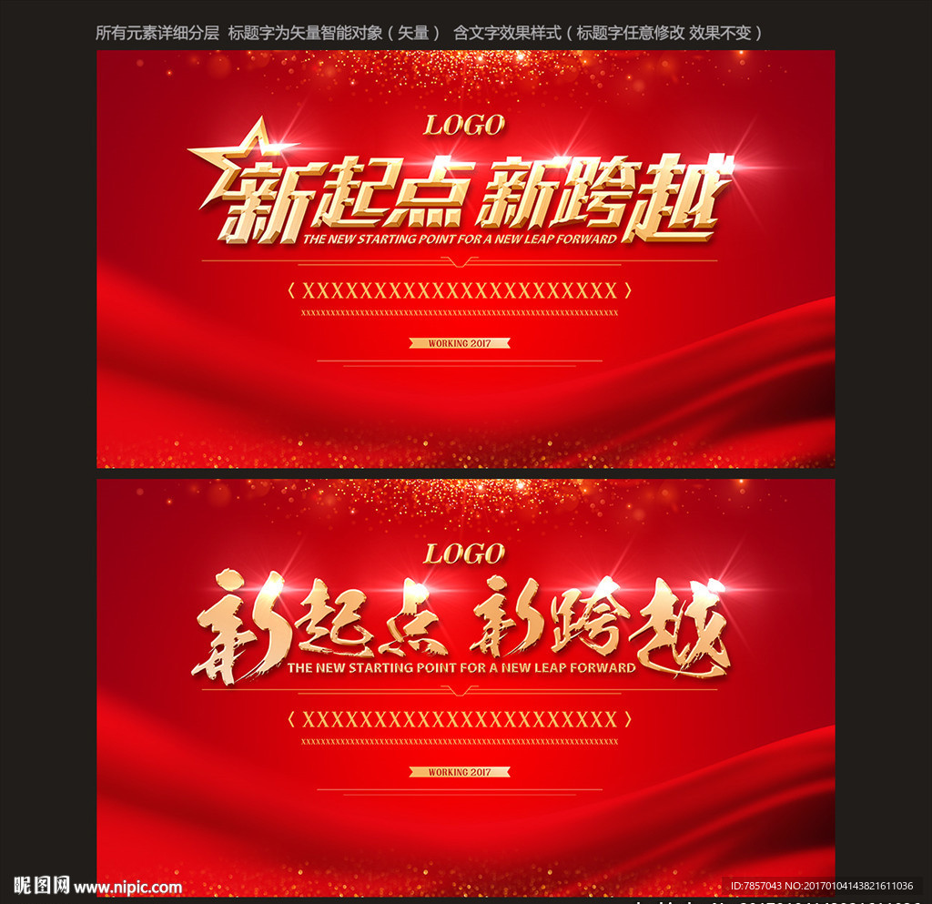 红色背景