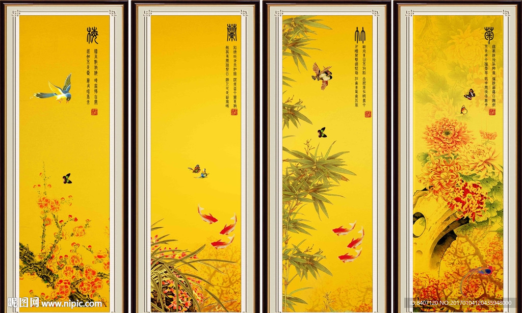 梅兰竹菊