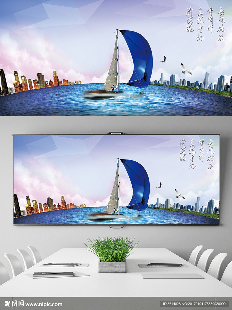 扬帆起航会议背景