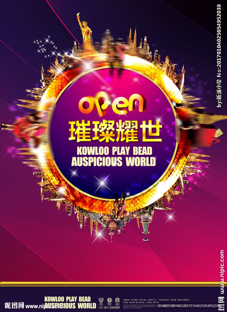 广告海报系列之音乐系列展架模板