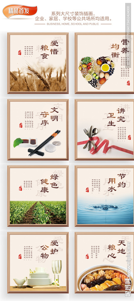 饭堂装饰挂画
