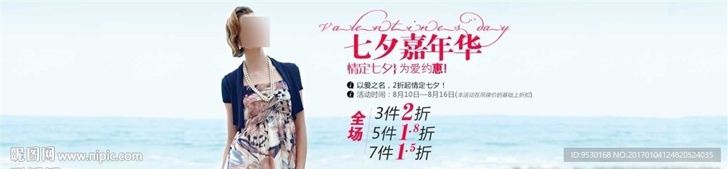 淘宝女装海报图片