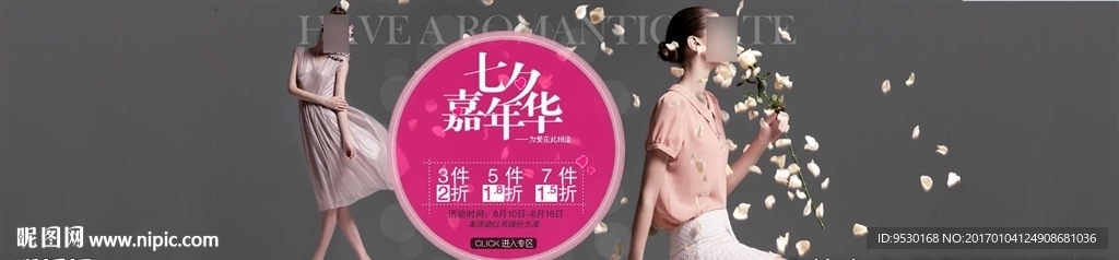 淘宝女装海报图片