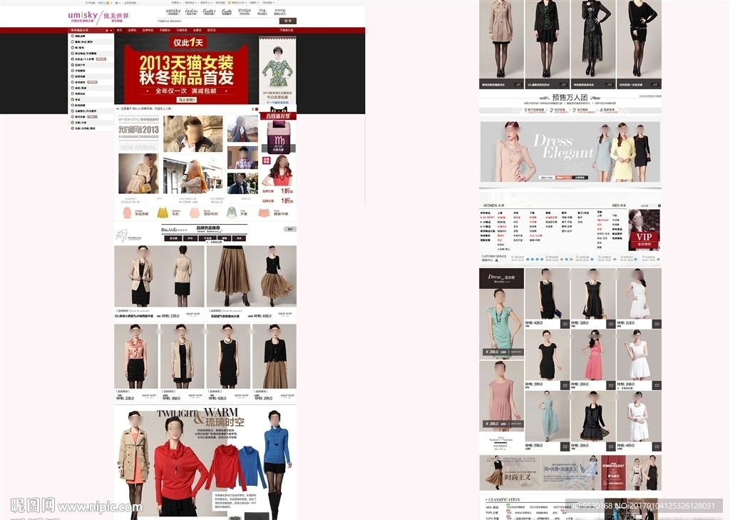 淘宝女装主题首页