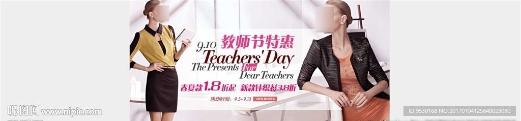 淘宝女装海报图片