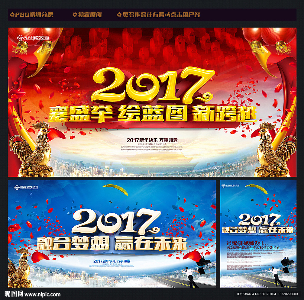 年会背景