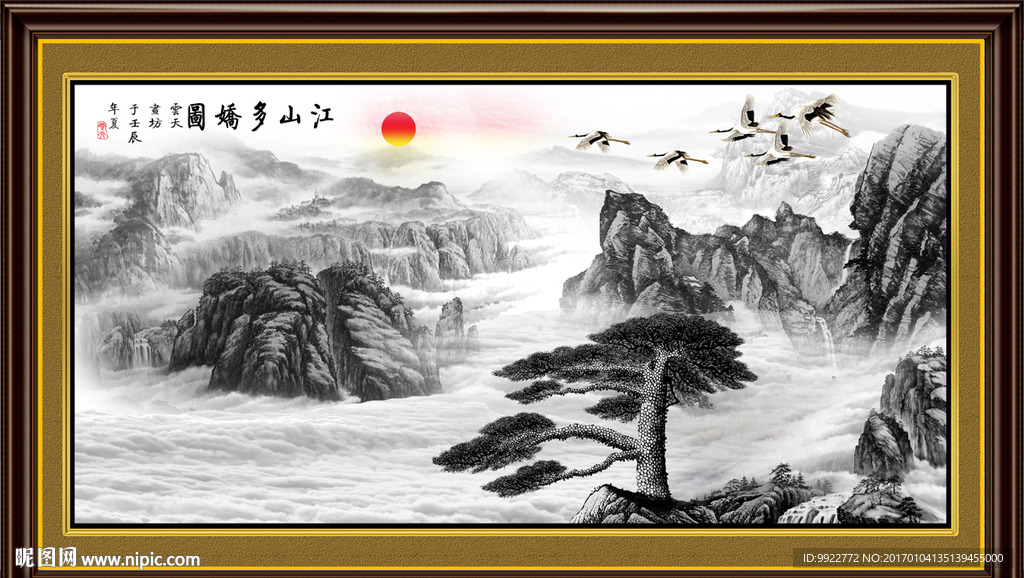 山水