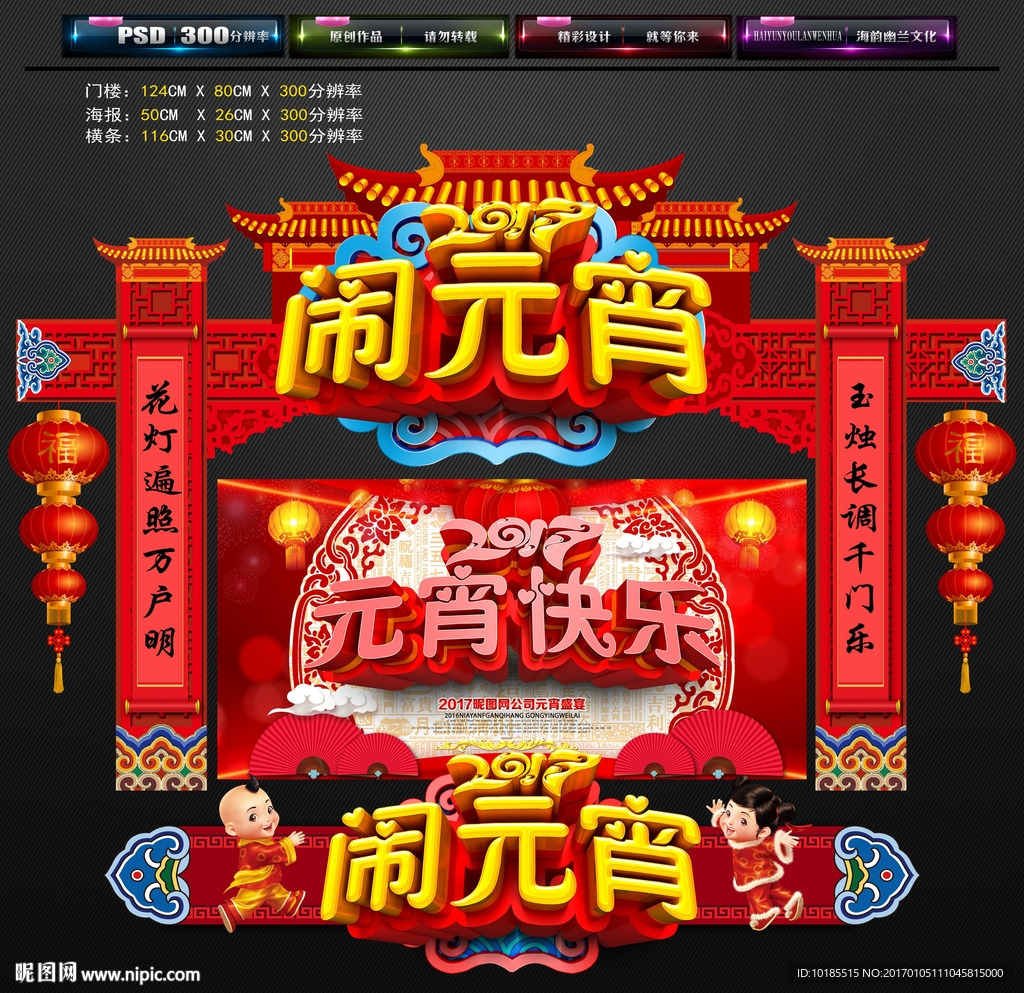 元宵