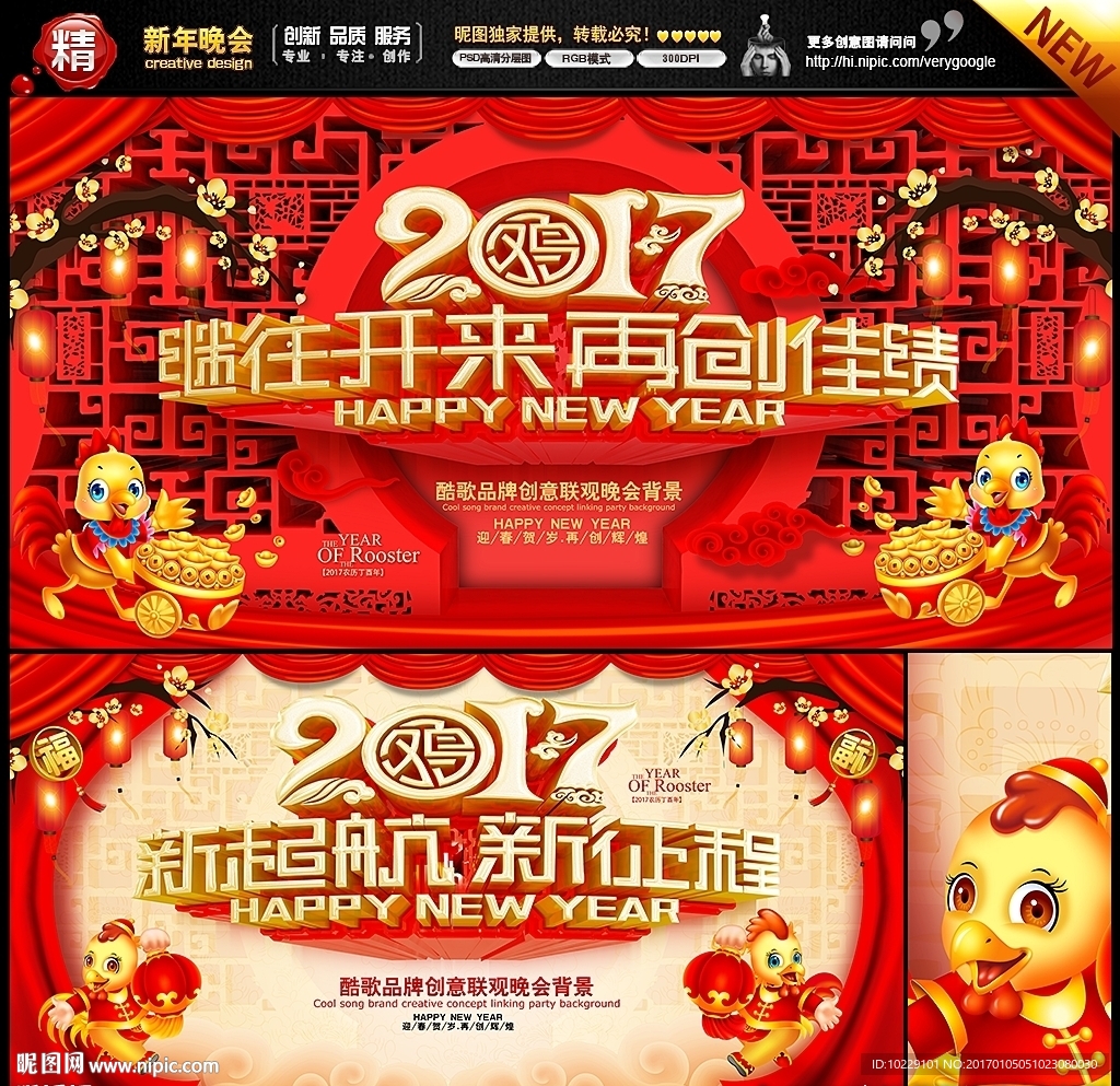 企业年会