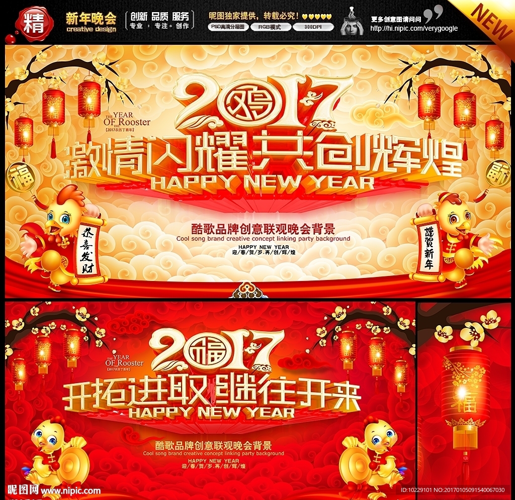 春节晚会