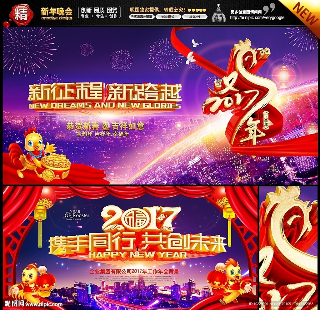 迎新晚会