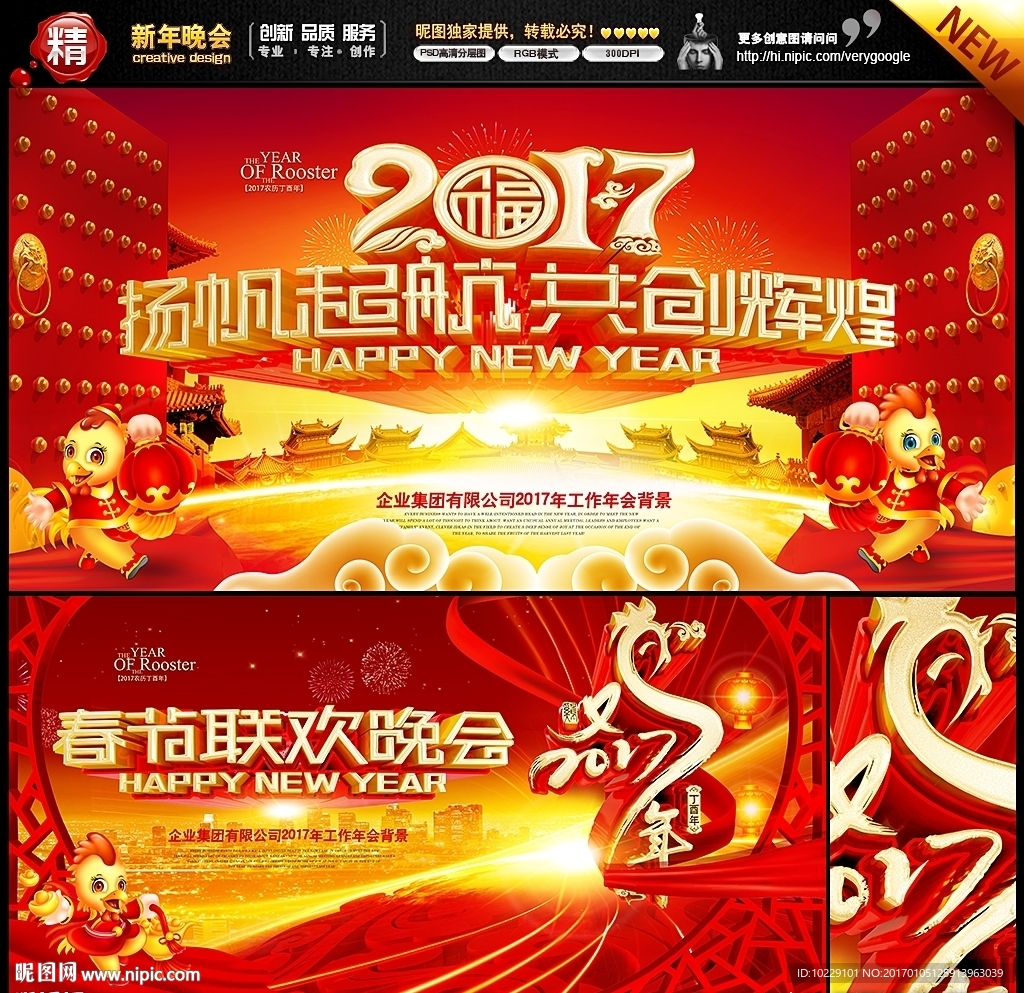 春节联欢晚会