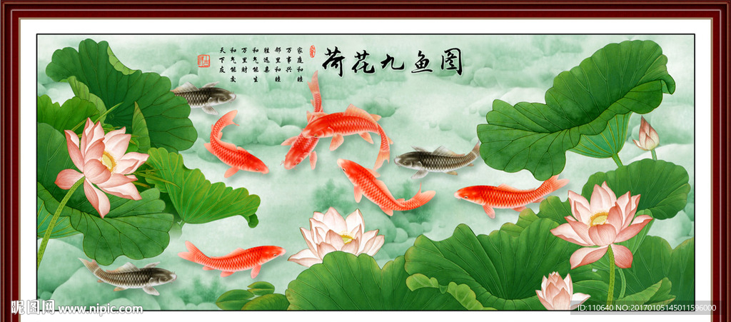 荷花鱼