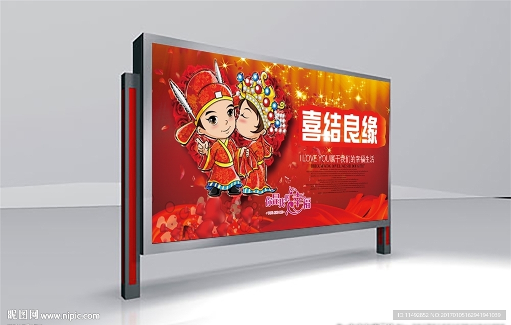 婚礼