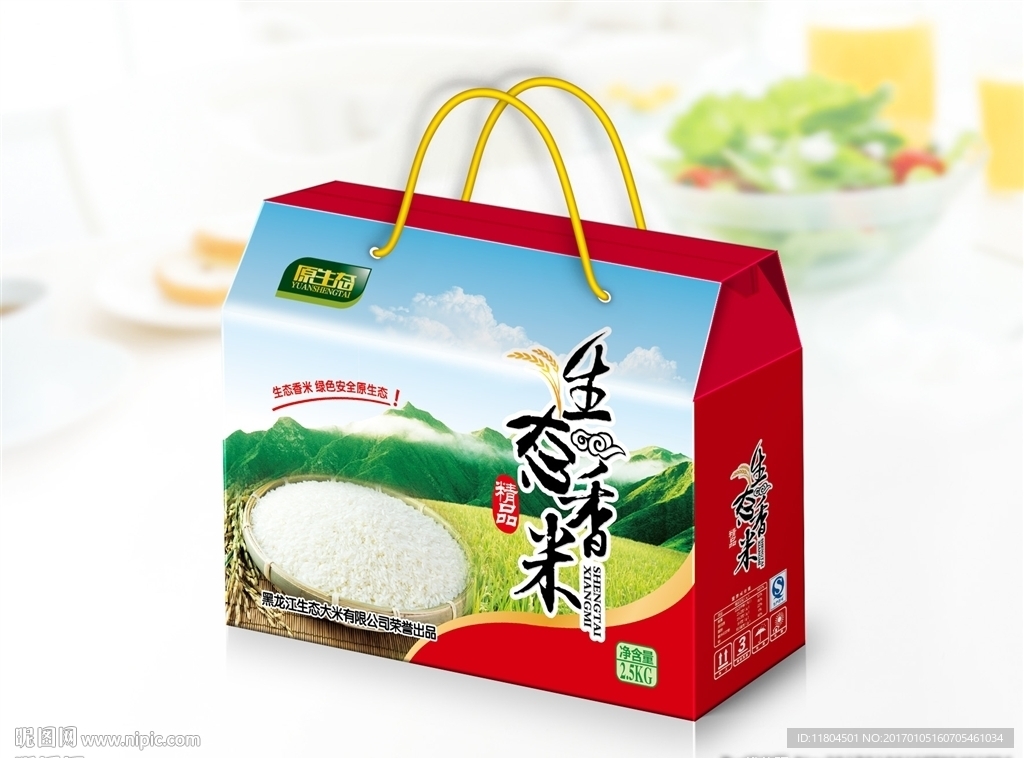 香米包装平面图