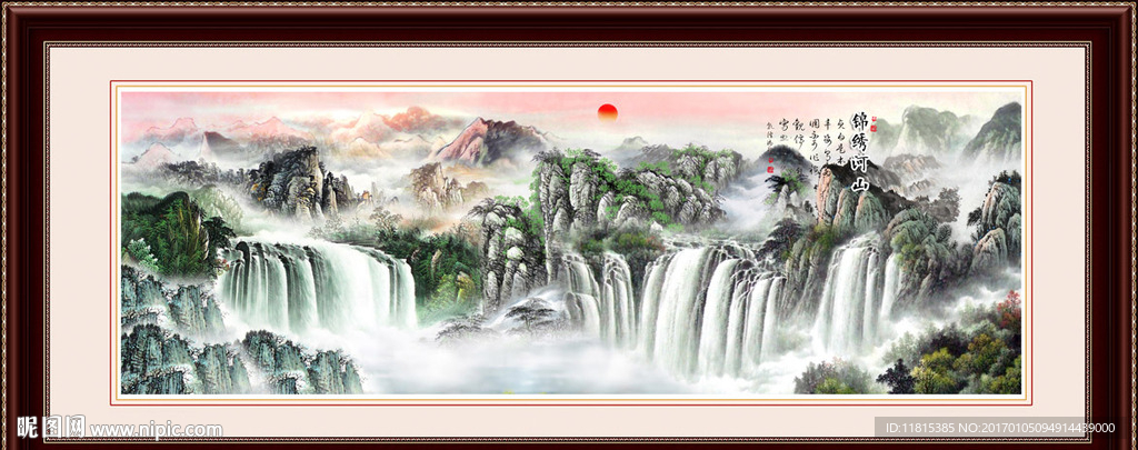山水