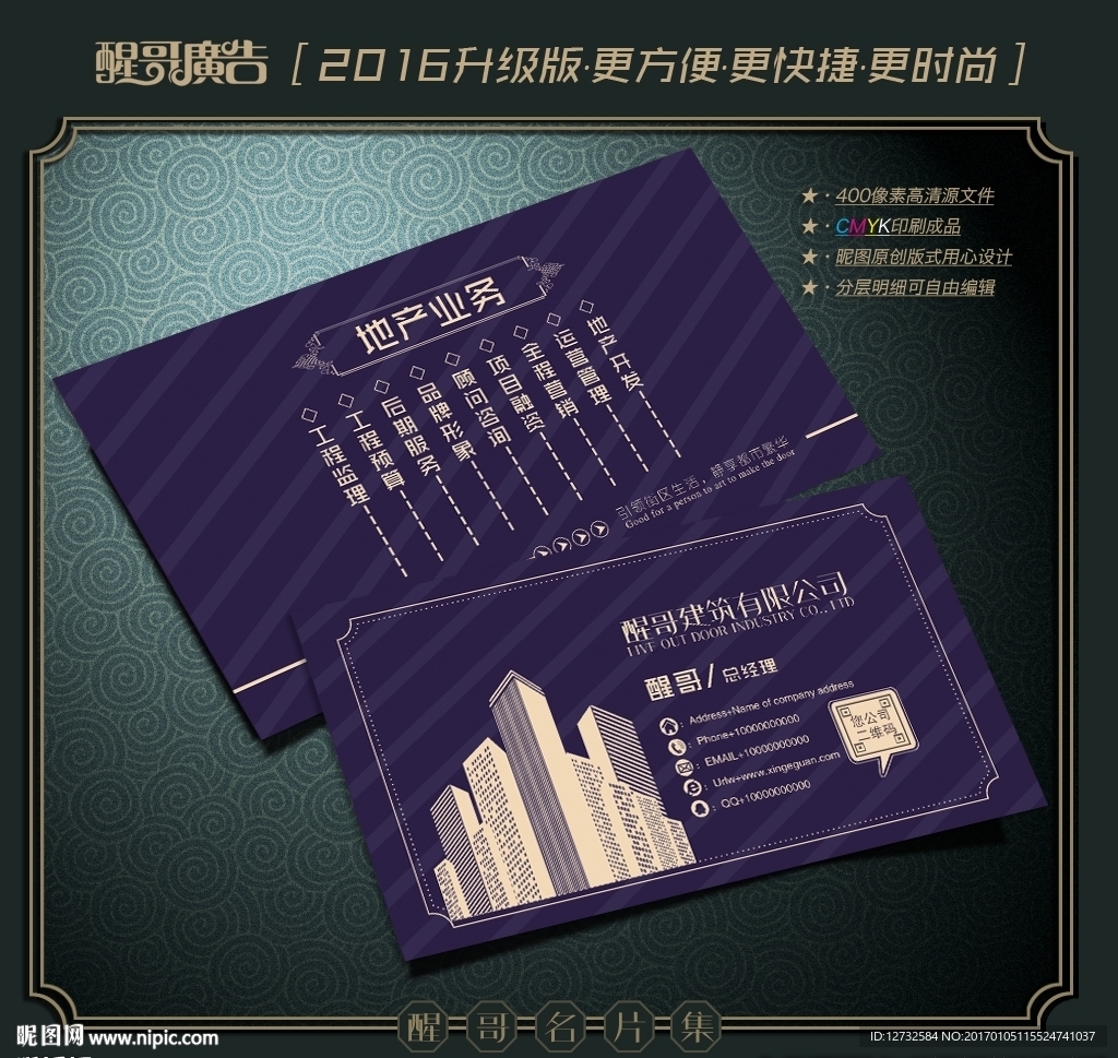 建筑名片