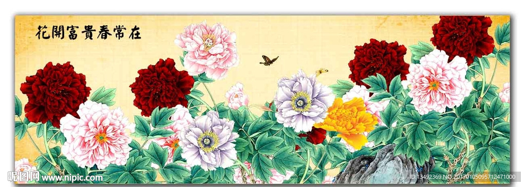 花开富贵
