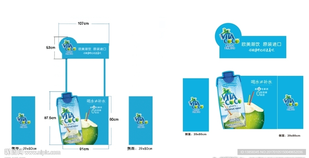 唯他可可促销桌