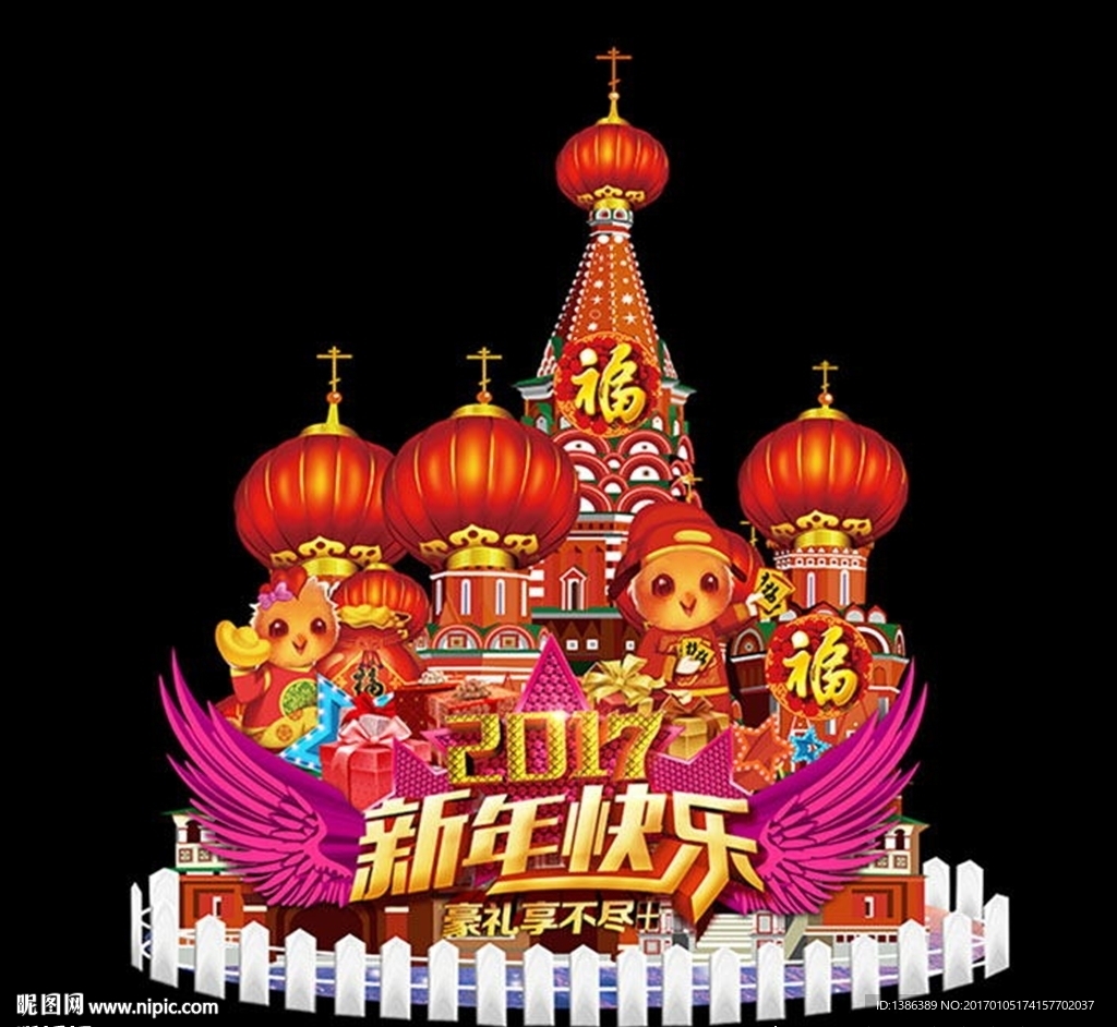 新年快乐春节灯笼城堡美陈布置