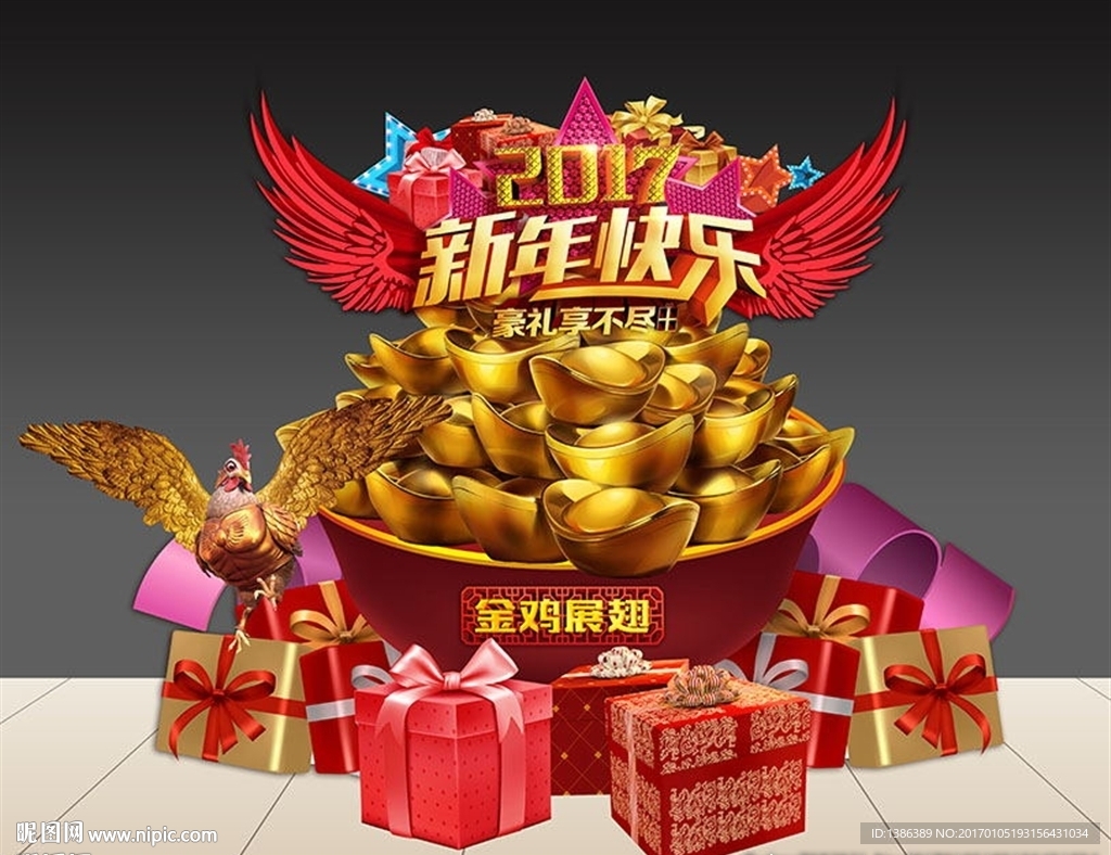 新年金鸡展翅美陈堆头造型