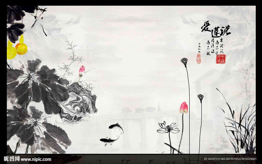 水墨画荷花