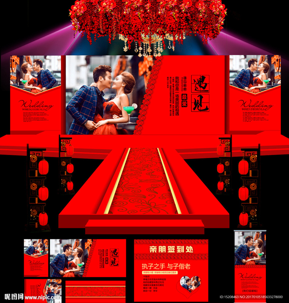 红色婚庆背景 婚礼