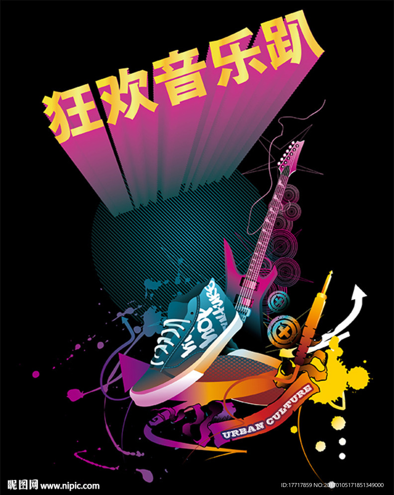 狂欢音乐节海报