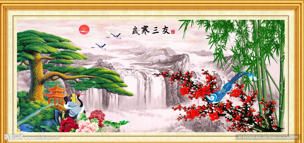 岁寒三友