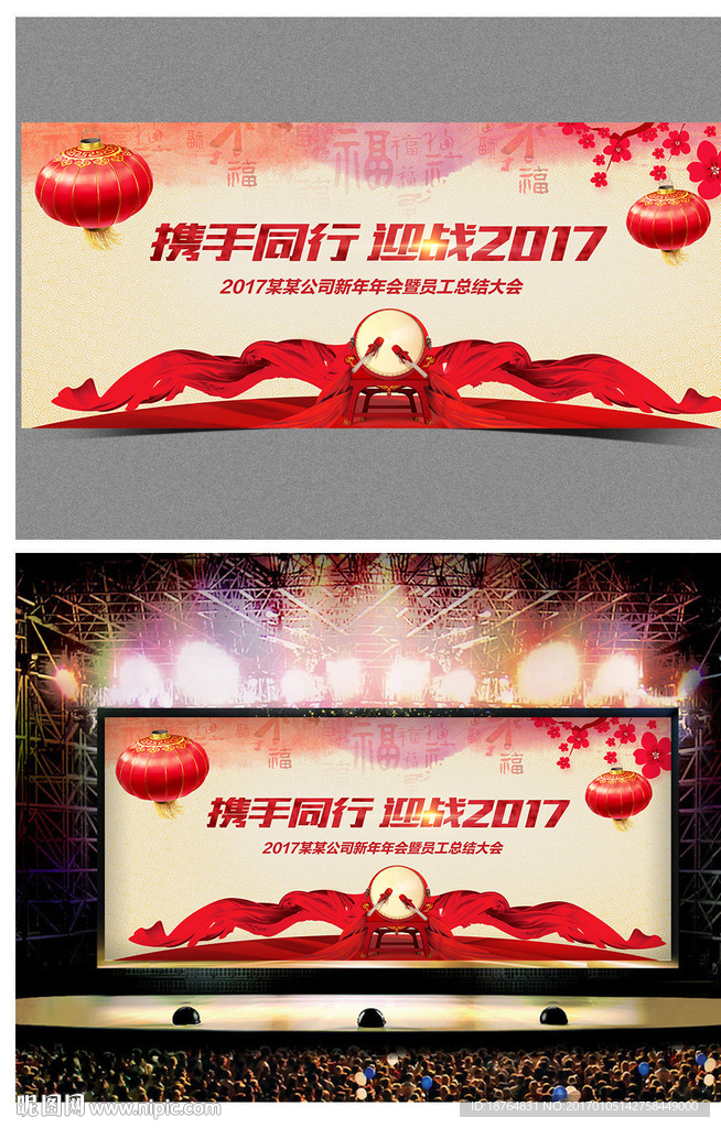 2017鸡年红色喜庆年会背景