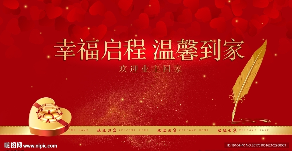 幸福启程