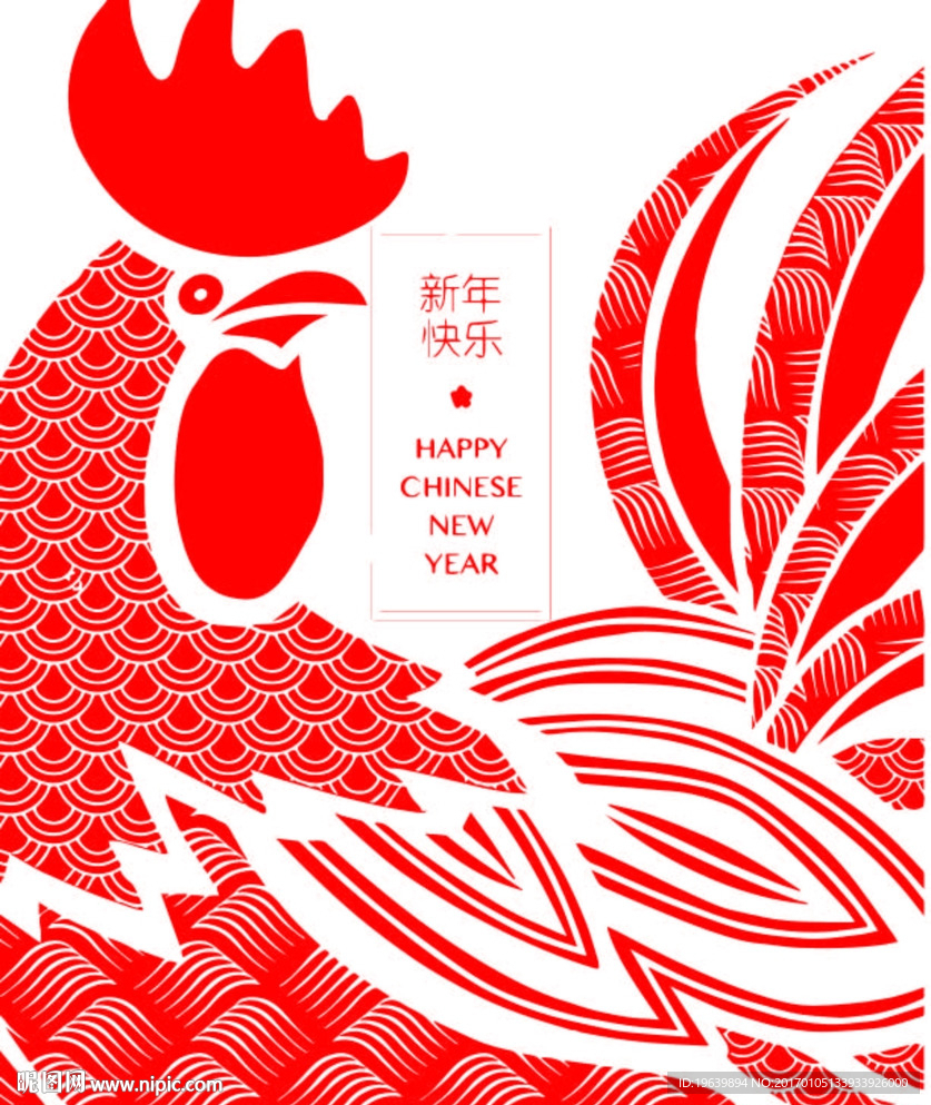 新年快乐