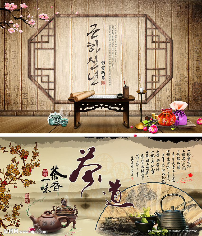 古典茶道画面