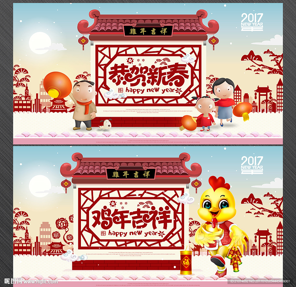 新年
