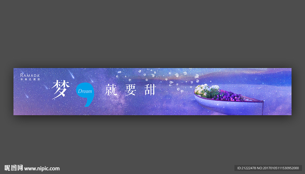 酒店围墙广告形象稿