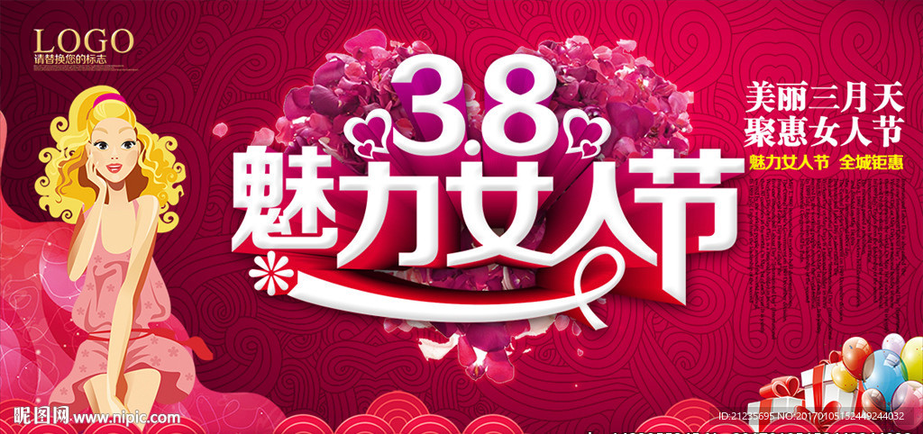 38妇女节