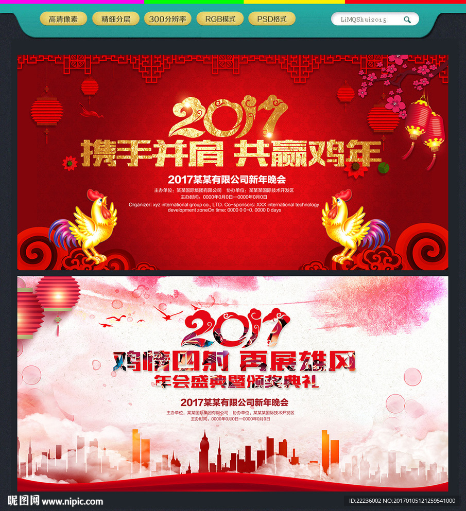 年会背景