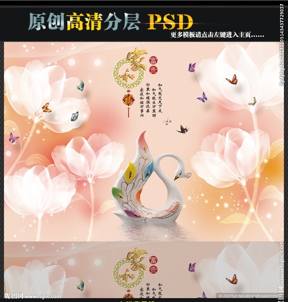 梦幻粉色透明花朵