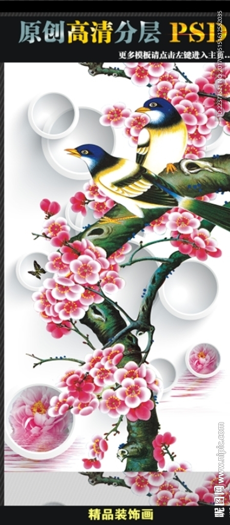 玄关桃花