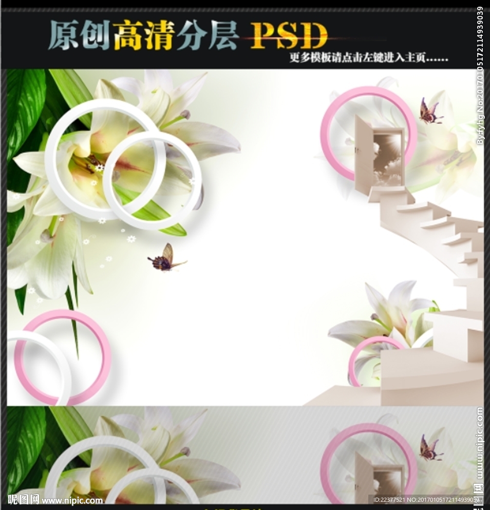 百合花